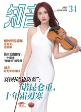 知音（上半月）