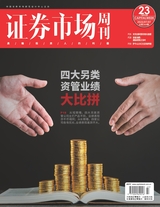 證券市場(chǎng)周刊2023年7月第23期