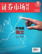 證券市場(chǎng)周刊2023年11月第38期