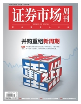 證券市場周刊2024年11月第41期