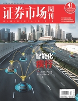 證券市場(chǎng)周刊2023年11月第41期
