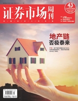 證券市場周刊2022年12月第43期