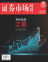 證券市場周刊2022年8月第28期
