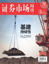 證券市場(chǎng)周刊2022年2月第6期