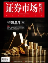 證券市場周刊2024年4月第15期