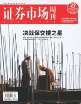 證券市場周刊2022年8月第29期