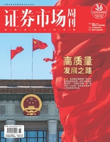 證券市場周刊2022年10月第36期