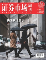 證券市場(chǎng)周刊2023年4月第15期