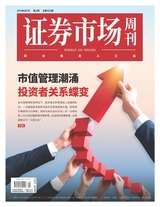 證券市場周刊