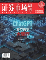 證券市場(chǎng)周刊2023年4月第13期