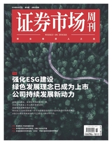 證券市場周刊2024年9月第36期