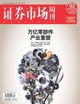 證券市場(chǎng)周刊2022年1月第3期