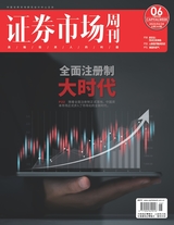 證券市場周刊2023年2月第6期
