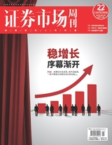 證券市場(chǎng)周刊2023年6月第22期