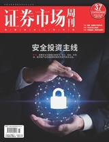 證券市場周刊2022年10月第37期