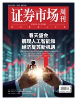 證券市場(chǎng)周刊2025年3月第9期