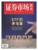 證券市場周刊2024年10月第39期