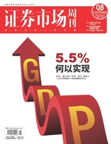 證券市場(chǎng)周刊2022年3月第8期