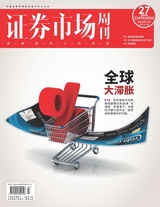 證券市場周刊2022年7月第27期