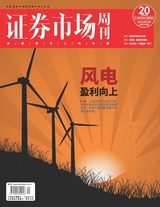 證券市場(chǎng)周刊2023年6月第20期
