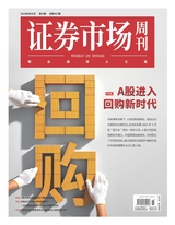 證券市場(chǎng)周刊2025年4月第15期