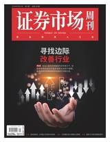 證券市場周刊2024年9月第35期