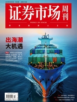 證券市場周刊2024年5月第19期