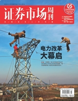 證券市場(chǎng)周刊2022年2月第5期