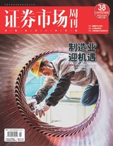 證券市場周刊2022年11月第38期
