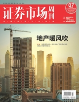 證券市場周刊2023年3月第7期