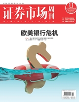 證券市場(chǎng)周刊2023年3月第11期