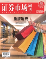 證券市場(chǎng)周刊2022年3月第10期