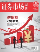 證券市場(chǎng)周刊2023年8月第30期