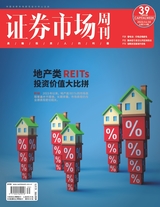 證券市場(chǎng)周刊2023年11月第39期