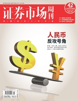 證券市場(chǎng)周刊2023年12月第42期