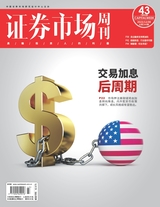 證券市場(chǎng)周刊2023年12月第43期
