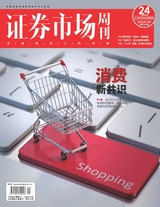 證券市場周刊2022年7月第24期