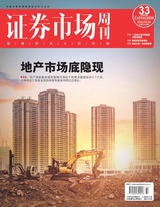 證券市場周刊2022年9月第33期