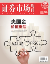 證券市場周刊2023年3月第8期