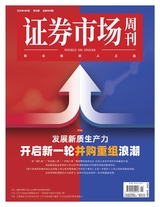 證券市場(chǎng)周刊2025年1月第1期