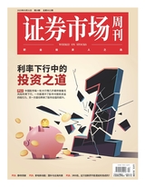 證券市場(chǎng)周刊
