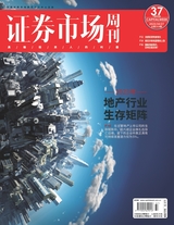 證券市場(chǎng)周刊2023年10月第37期