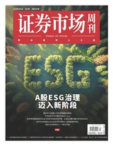 證券市場周刊