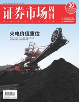 證券市場周刊2022年8月第30期