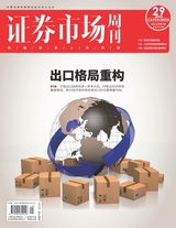 證券市場(chǎng)周刊2023年8月第29期
