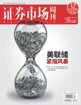 證券市場周刊2022年5月第17期