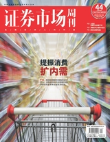 證券市場周刊2022年12月第44期