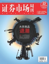 證券市場周刊2022年7月第25期