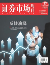 證券市場周刊2022年11月第39期