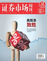 證券市場周刊2022年4月第12期